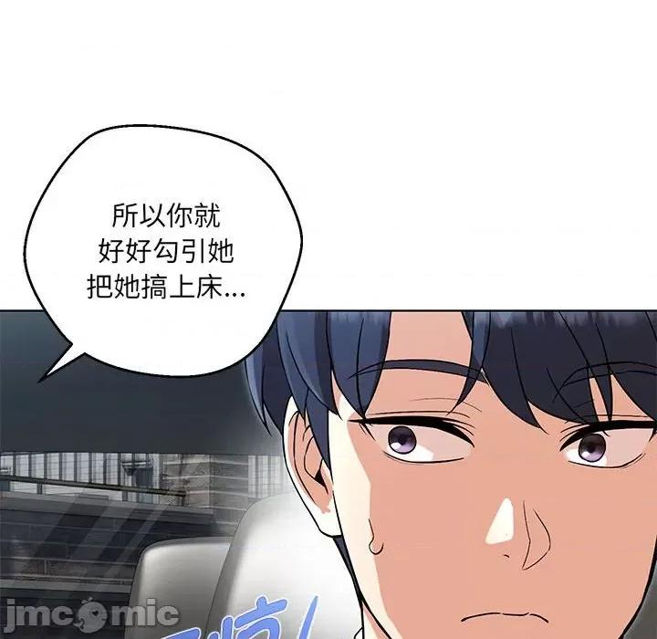 嫁入豪门的老师 嫁入豪门的老师-嫁入豪门的老师 第5话 第180页