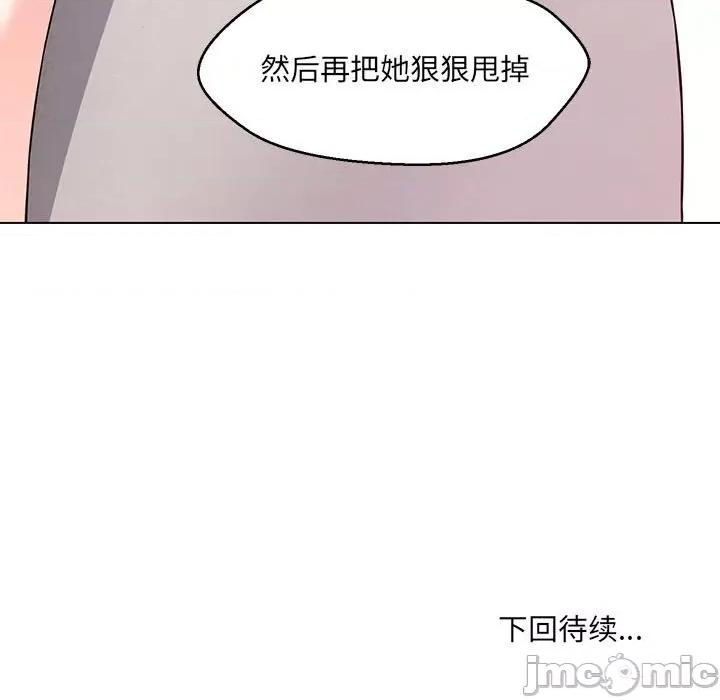 嫁入豪门的老师 嫁入豪门的老师-嫁入豪门的老师 第5话 第185页