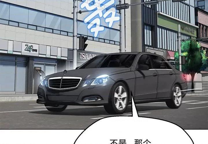 嫁入豪门的老师 嫁入豪门的老师-嫁入豪门的老师 第6话 第3页