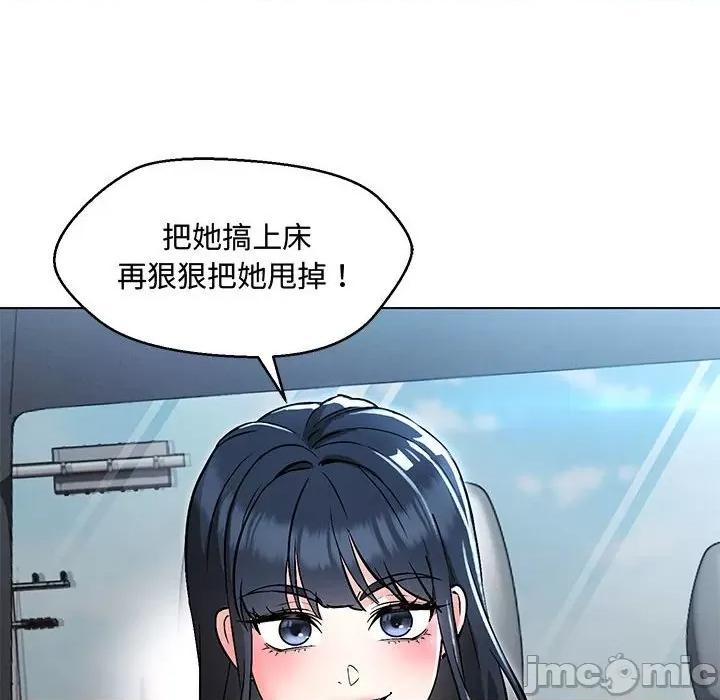 嫁入豪门的老师 嫁入豪门的老师-嫁入豪门的老师 第6话 第10页