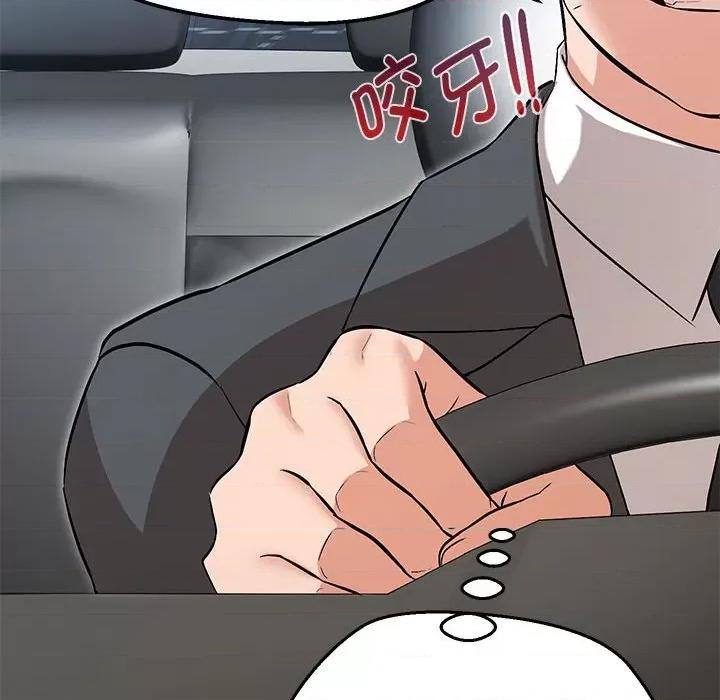嫁入豪门的老师 嫁入豪门的老师-嫁入豪门的老师 第6话 第14页