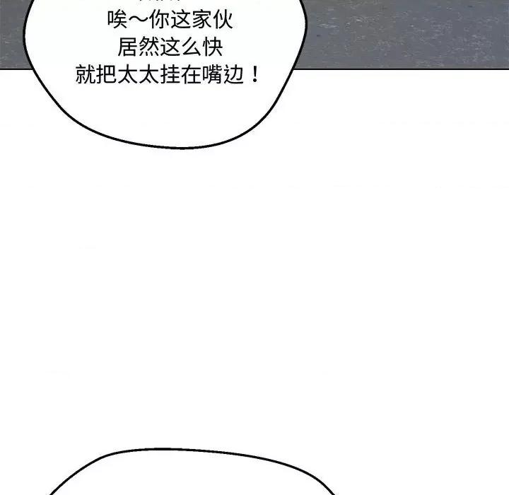 嫁入豪门的老师 嫁入豪门的老师-嫁入豪门的老师 第6话 第17页