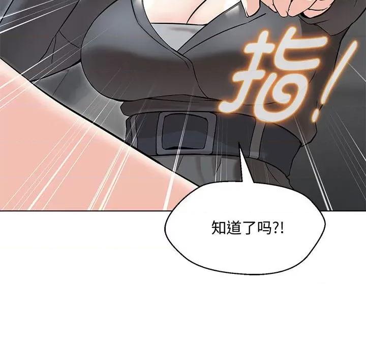 嫁入豪门的老师 嫁入豪门的老师-嫁入豪门的老师 第6话 第19页