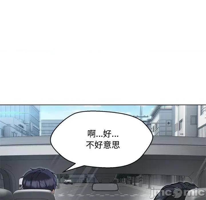 嫁入豪门的老师 嫁入豪门的老师-嫁入豪门的老师 第6话 第20页