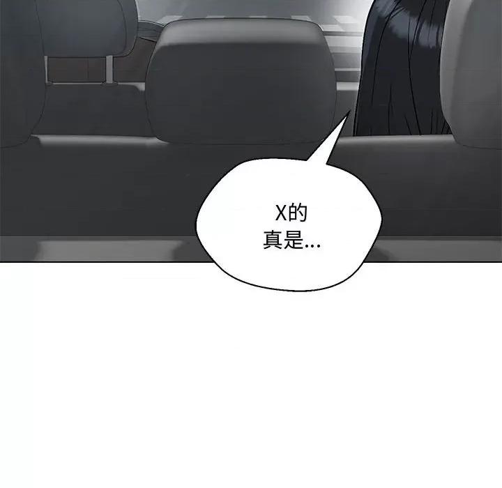 嫁入豪门的老师 嫁入豪门的老师-嫁入豪门的老师 第6话 第21页