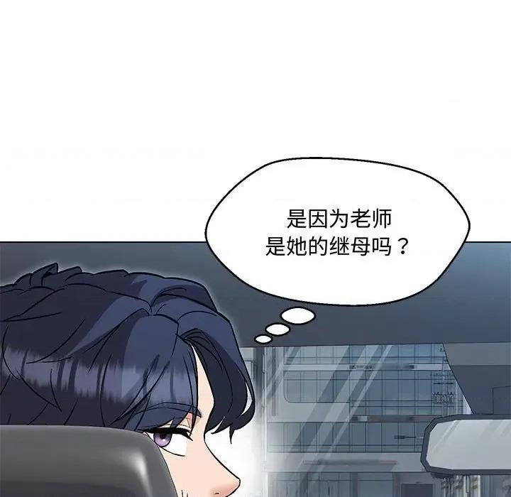 嫁入豪门的老师 嫁入豪门的老师-嫁入豪门的老师 第6话 第22页