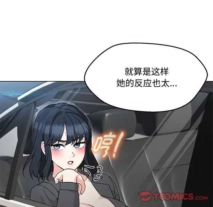嫁入豪门的老师 嫁入豪门的老师-嫁入豪门的老师 第6话 第24页