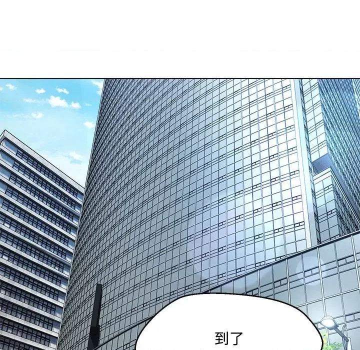 嫁入豪门的老师 嫁入豪门的老师-嫁入豪门的老师 第6话 第28页