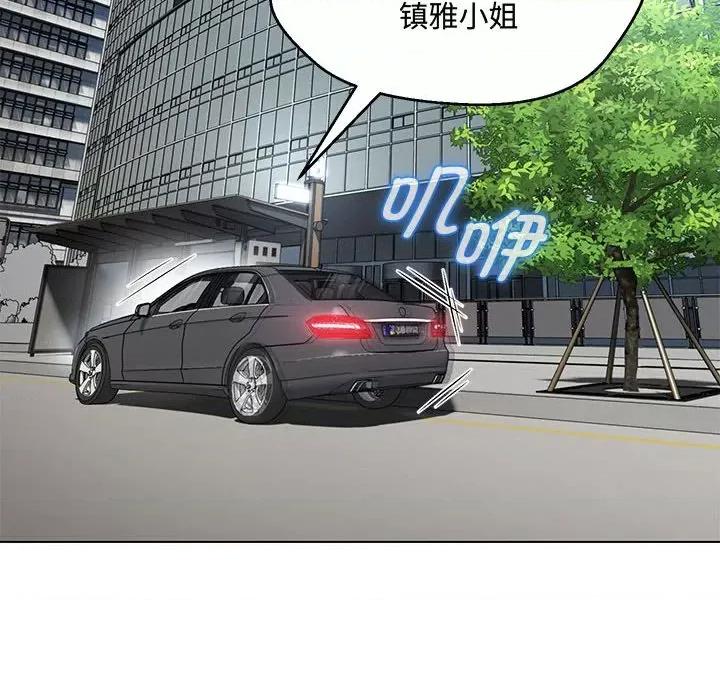 嫁入豪门的老师 嫁入豪门的老师-嫁入豪门的老师 第6话 第29页
