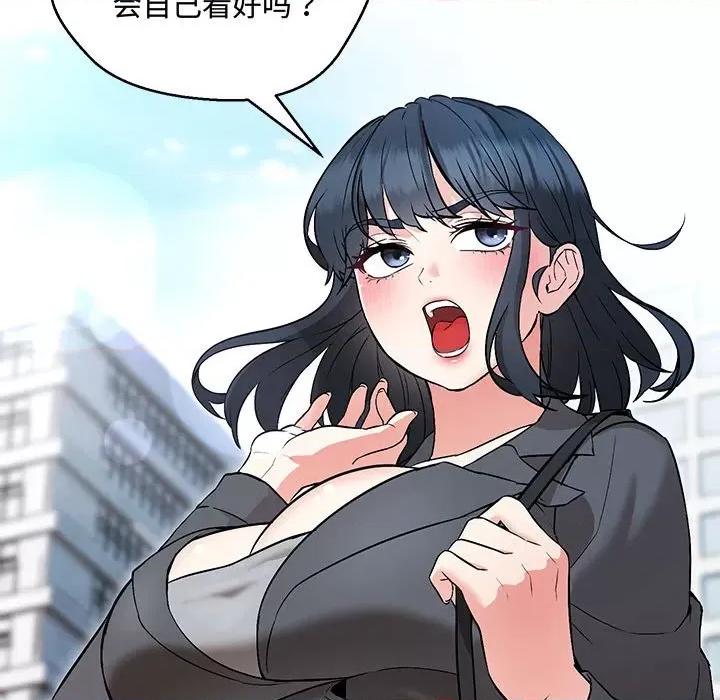 嫁入豪门的老师 嫁入豪门的老师-嫁入豪门的老师 第6话 第31页