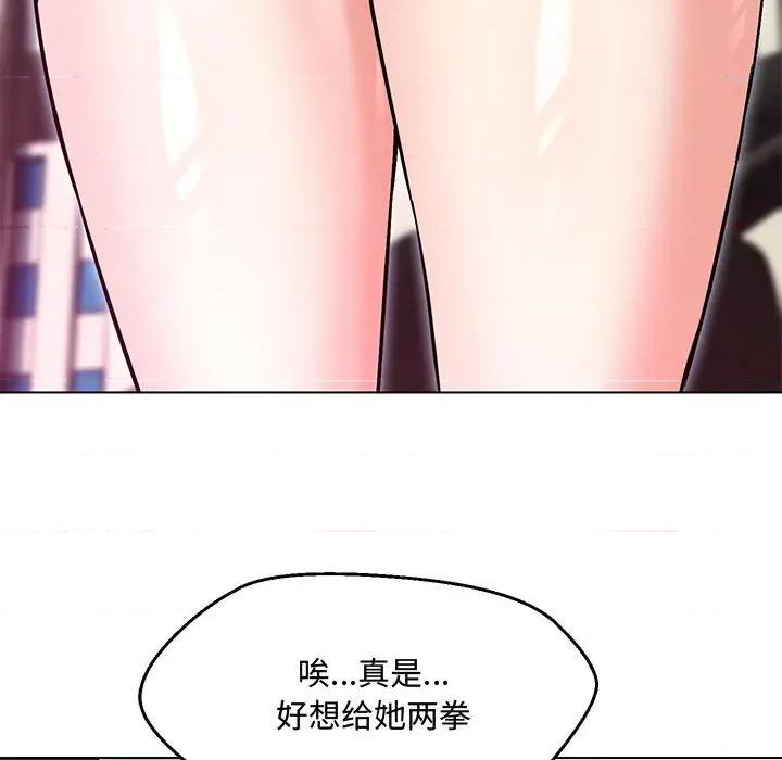 嫁入豪门的老师 嫁入豪门的老师-嫁入豪门的老师 第6话 第33页