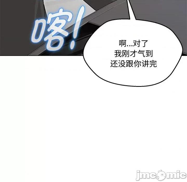 嫁入豪门的老师 嫁入豪门的老师-嫁入豪门的老师 第6话 第35页