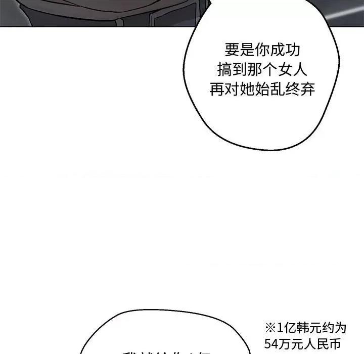 嫁入豪门的老师 嫁入豪门的老师-嫁入豪门的老师 第6话 第39页