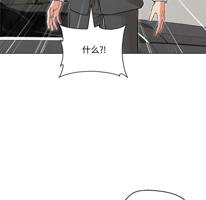 嫁入豪门的老师 嫁入豪门的老师-嫁入豪门的老师 第6话 第41页