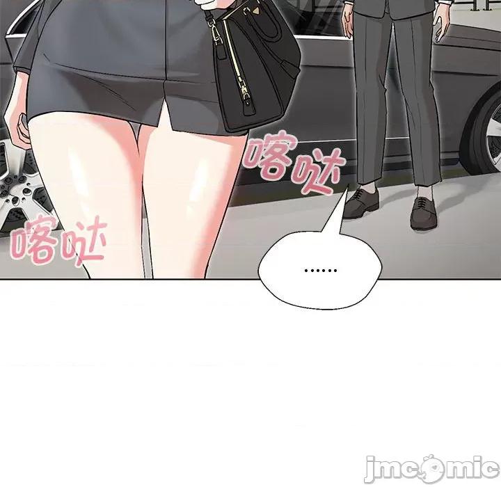 嫁入豪门的老师 嫁入豪门的老师-嫁入豪门的老师 第6话 第45页