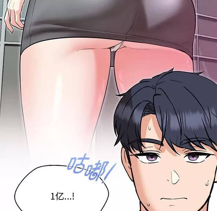 嫁入豪门的老师 嫁入豪门的老师-嫁入豪门的老师 第6话 第58页