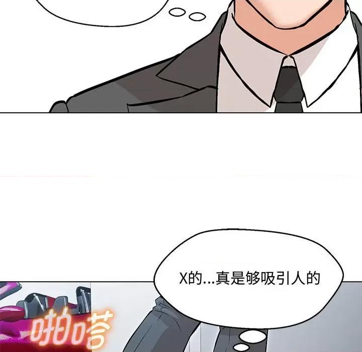嫁入豪门的老师 嫁入豪门的老师-嫁入豪门的老师 第6话 第59页