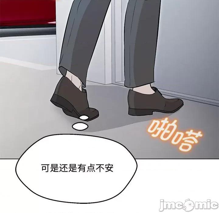 嫁入豪门的老师 嫁入豪门的老师-嫁入豪门的老师 第6话 第60页