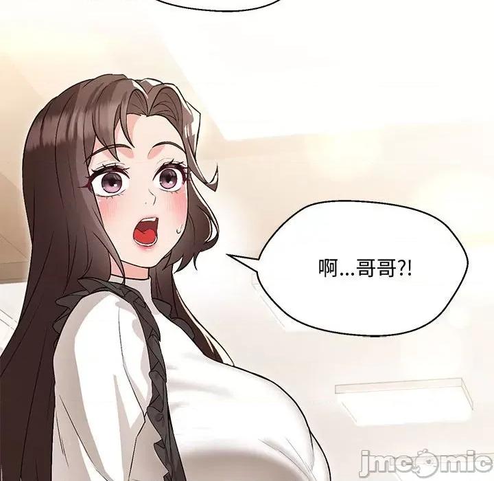 嫁入豪门的老师 嫁入豪门的老师-嫁入豪门的老师 第6话 第65页