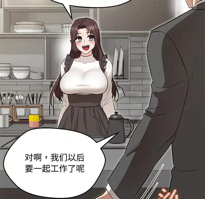 嫁入豪门的老师 嫁入豪门的老师-嫁入豪门的老师 第6话 第68页