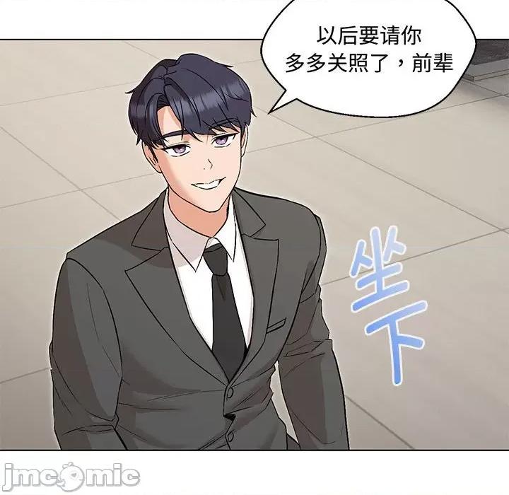 嫁入豪门的老师 嫁入豪门的老师-嫁入豪门的老师 第6话 第70页