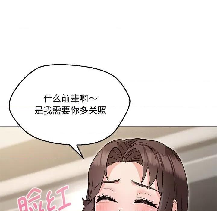 嫁入豪门的老师 嫁入豪门的老师-嫁入豪门的老师 第6话 第71页