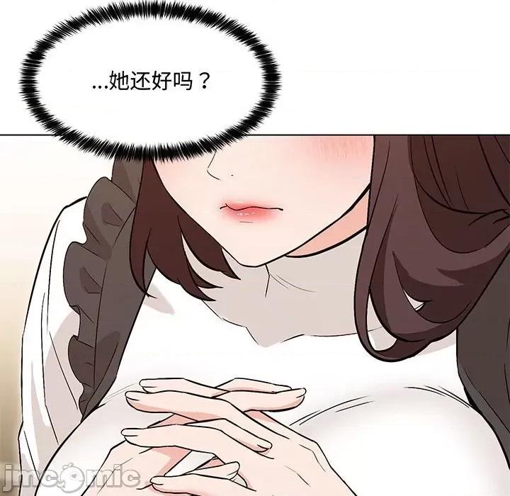 嫁入豪门的老师 嫁入豪门的老师-嫁入豪门的老师 第6话 第75页