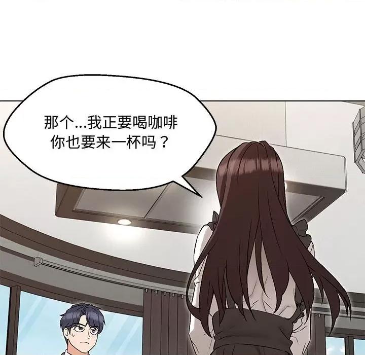 嫁入豪门的老师 嫁入豪门的老师-嫁入豪门的老师 第6话 第77页