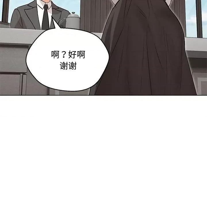 嫁入豪门的老师 嫁入豪门的老师-嫁入豪门的老师 第6话 第78页