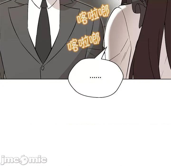 嫁入豪门的老师 嫁入豪门的老师-嫁入豪门的老师 第6话 第80页