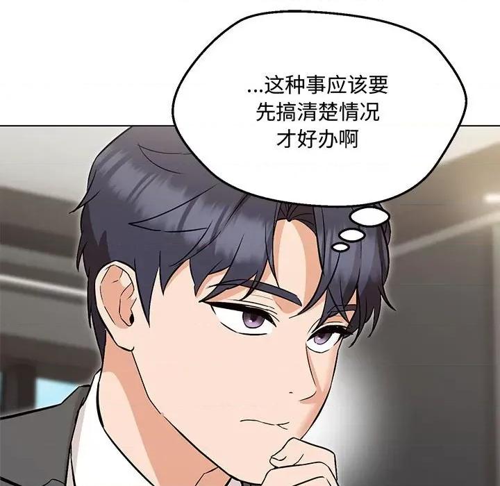 嫁入豪门的老师 嫁入豪门的老师-嫁入豪门的老师 第6话 第83页