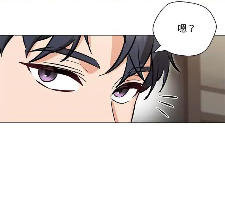 嫁入豪门的老师 嫁入豪门的老师-嫁入豪门的老师 第6话 第87页