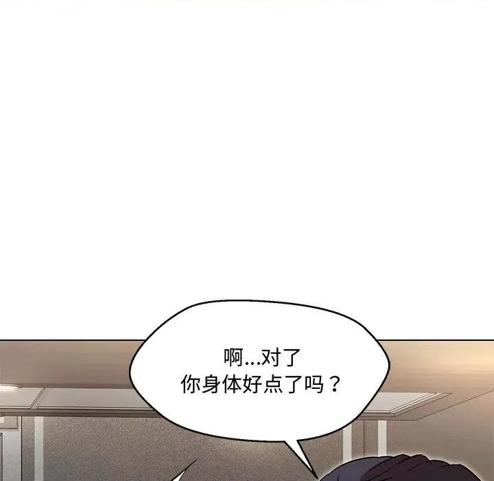 嫁入豪门的老师 嫁入豪门的老师-嫁入豪门的老师 第6话 第88页