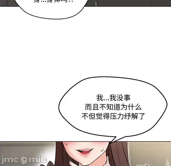 嫁入豪门的老师 嫁入豪门的老师-嫁入豪门的老师 第6话 第90页