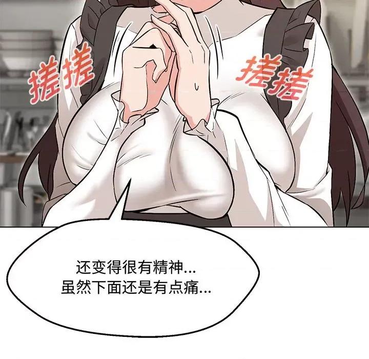 嫁入豪门的老师 嫁入豪门的老师-嫁入豪门的老师 第6话 第91页