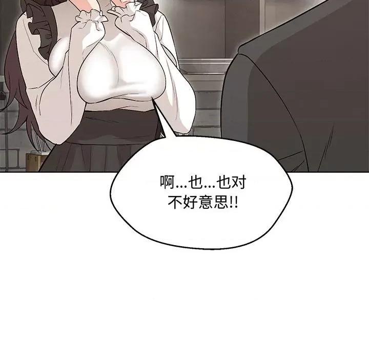 嫁入豪门的老师 嫁入豪门的老师-嫁入豪门的老师 第6话 第93页