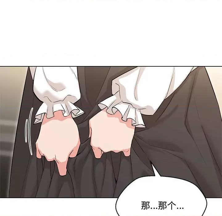 嫁入豪门的老师 嫁入豪门的老师-嫁入豪门的老师 第6话 第94页