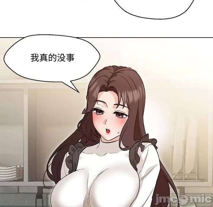 嫁入豪门的老师 嫁入豪门的老师-嫁入豪门的老师 第6话 第95页