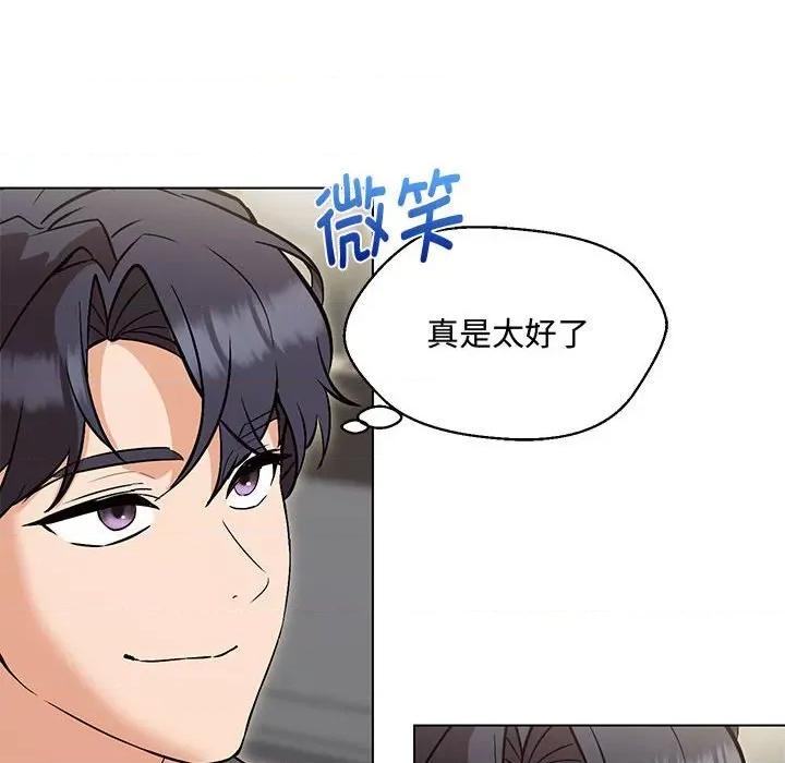 嫁入豪门的老师 嫁入豪门的老师-嫁入豪门的老师 第6话 第97页