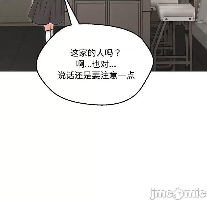 嫁入豪门的老师 嫁入豪门的老师-嫁入豪门的老师 第6话 第100页