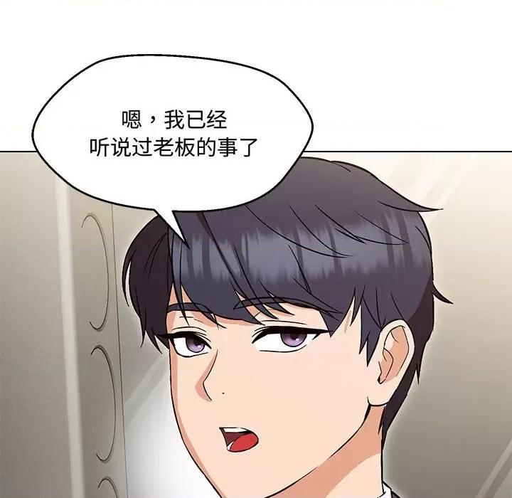 嫁入豪门的老师 嫁入豪门的老师-嫁入豪门的老师 第6话 第101页