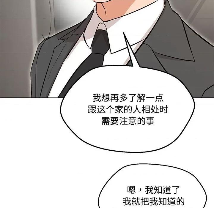 嫁入豪门的老师 嫁入豪门的老师-嫁入豪门的老师 第6话 第102页