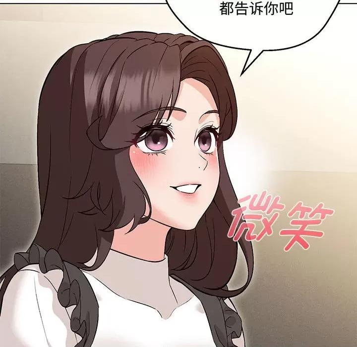 嫁入豪门的老师 嫁入豪门的老师-嫁入豪门的老师 第6话 第103页
