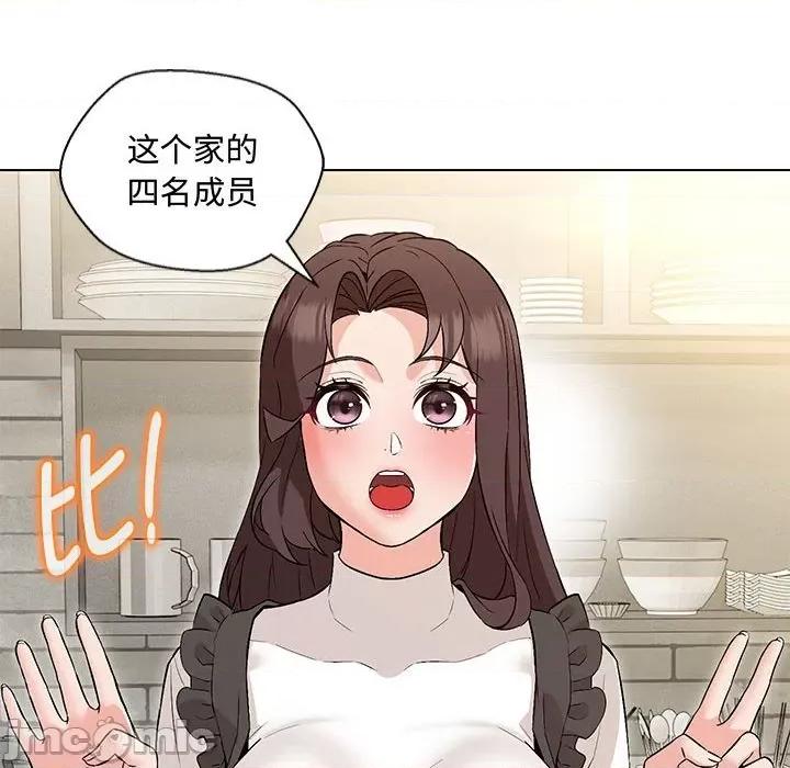 嫁入豪门的老师 嫁入豪门的老师-嫁入豪门的老师 第6话 第110页