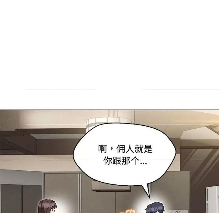 嫁入豪门的老师 嫁入豪门的老师-嫁入豪门的老师 第6话 第112页