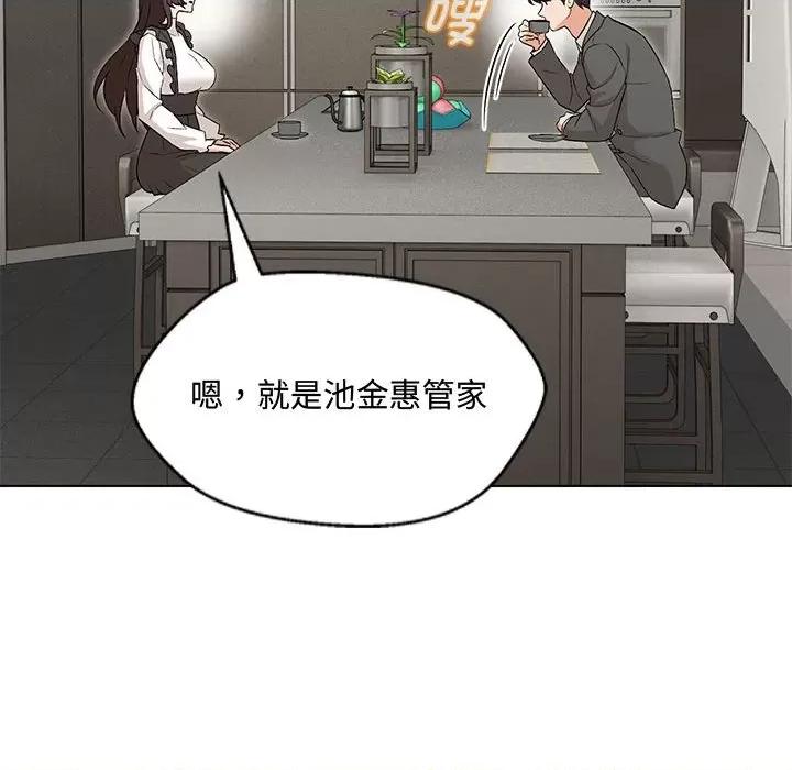 嫁入豪门的老师 嫁入豪门的老师-嫁入豪门的老师 第6话 第113页