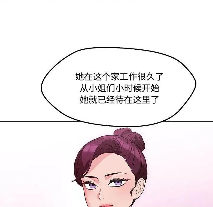 嫁入豪门的老师 嫁入豪门的老师-嫁入豪门的老师 第6话 第114页