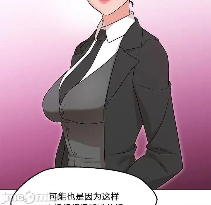 嫁入豪门的老师 嫁入豪门的老师-嫁入豪门的老师 第6话 第115页