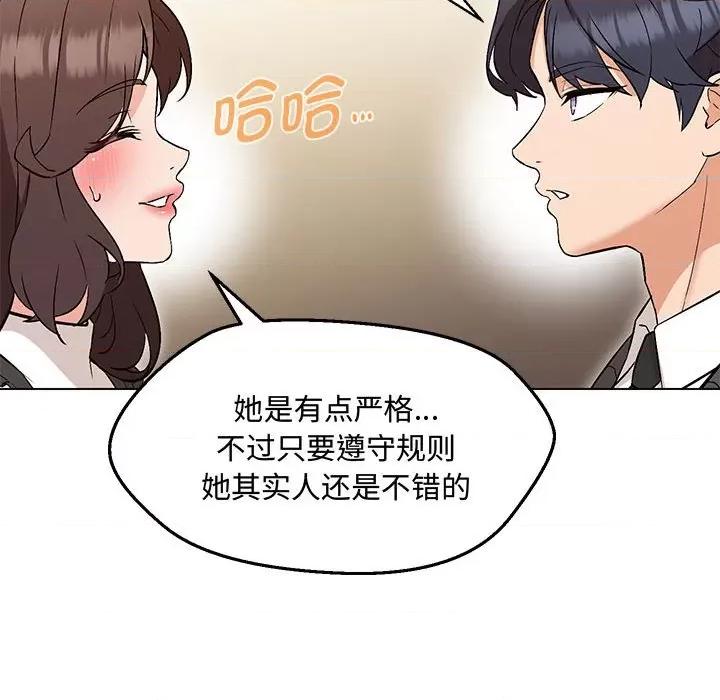 嫁入豪门的老师 嫁入豪门的老师-嫁入豪门的老师 第6话 第117页