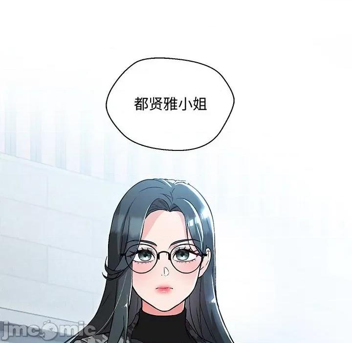 嫁入豪门的老师 嫁入豪门的老师-嫁入豪门的老师 第6话 第120页